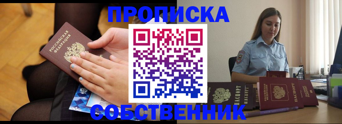 временная регистрация в Собинке