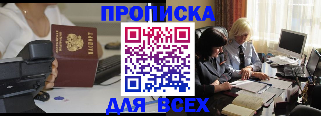 временная регистрация недорого в Собинке