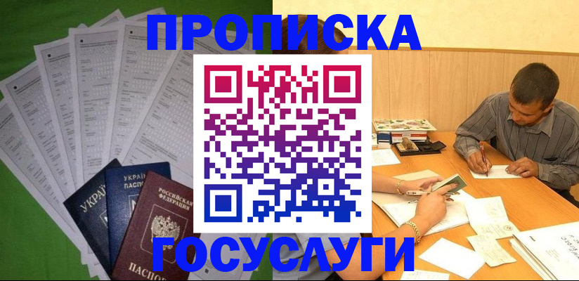 временная регистрация законно в Собинке